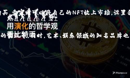    TP钱包中的货币链NFT解析：你了解多少？  / 

 guanjianci  TP钱包, 货币链, NFT, 数字资产  /guanjianci 

## 内容主体大纲

1. 引言
    - NFT的定义与发展历程
    - TP钱包的背景介绍

2. TP钱包概述
    - TP钱包的功能与特色
    - 用户群体与市场地位

3. 货币链与NFT关系
    - 货币链的基本概念
    - NFT在货币链中的应用

4. TP钱包中的NFT类型
    - 目前支持的NFT项目
    - 不同NFT的价值和用途

5. 如何在TP钱包中使用NFT
    - 创建和管理NFT
    - NFT的买卖及流通方式

6. TP钱包的安全性与用户体验
    - 安全性措施与风险管理
    - 用户体验分析

7. 总结与展望
    - NFT的未来趋势
    - TP钱包与NFT的前景

8. 常见问题解答
    - 7个相关问题及其详细解答

---

### 引言

NFT（非同质化代币）作为一种独特的数字资产，近年来在区块链领域引起了广泛关注。无论是在艺术作品、游戏道具还是虚拟地产方面，NFT的应用场景越来越丰富。而TP钱包作为一种数字资产钱包，也在不断扩充其功能，以支持用户对包括NFT在内的各类数字资产进行管理和交易。

### TP钱包概述

TP钱包是当前市场上较为流行的一种区块链钱包，提供用户安全存储、管理和交易数字资产的功能。其特点包括用户友好的界面、支持多种区块链和资产类型、以及强大的社区支持等。

### 货币链与NFT关系

货币链是指基于区块链技术而衍生出的具有一定货币属性的数字资产链。每一条货币链都有其独特的经济模型和应用场景，而NFT恰好为这种资产链增添了多样性与独特性，通过数字证明其唯一性和不可替代性，为用户提供更丰富的资产体验。

### TP钱包中的NFT类型

在TP钱包中，用户可以找到多种类型的NFT项目，包括艺术NFT、游戏资产以及虚拟土地等。每种类型的NFT都有其独特的市场价值和用户需求。因此，了解不同类型NFT的特点，对于用户进行选择至关重要。

### 如何在TP钱包中使用NFT

用户在TP钱包中可以方便地创建、管理和交易NFT。利用TP钱包的用户友好界面，用户可以轻松找到NFT的创建与交易选项，从而完整体验NFT的持有与流转。

### TP钱包的安全性与用户体验

安全性是用户在选择数字资产钱包时的首要考虑因素。TP钱包通过多重安全机制来保护用户资金及数据安全。同时，用户体验是提升用户粘性的重要因素，TP钱包在这一方面也做了充分的。

### 总结与展望

随着NFT技术的不断发展，我们有理由相信，未来TP钱包将会进一步增强其对NFT的支持，推动数字资产的流动性与多样性。同时，NFT市场的持续增长也将为TP钱包带来更多用户。

### 常见问题解答

1. 什么是NFT？
NFT，全称非同质化代币，代表一种独一无二的数字资产。与比特币和以太坊等同质化代币不同，NFT具备唯一性和不可替代性，适用于艺术、音乐、游戏、虚拟地产等多个领域。

2. TP钱包是如何支持NFT的？
TP钱包允许用户存储、管理和交易NFT。用户可以在TP钱包中查看其持有的NFT，并与其他用户进行交易。同时，TP钱包提供有关NFT的市场数据，帮助用户作出合理的判断。

3. 在TP钱包中如何创建NFT？
在TP钱包中创建NFT非常简单。用户首先需要选择创建NFT的功能，上传相关的数字内容（如图像、视频等），并设置卖价和其他属性。创建流程完成后，用户的NFT就会被记录在区块链上。

4. NFT的主要价值是什么？
NFT的主要价值来源于其稀缺性和独特性。不同于一般的数字文件，NFT通过区块链技术确认了所有权及真实性，使得数字资产在市场上有了真实的价值。此外，某些NFT还可能附带其他权益，例如获取某项艺术作品的物理复制品或参与特定活动的权利。

5. TP钱包的安全性措施有哪些？
TP钱包实施多重安全措施，包括双重身份验证、防钓鱼机制、冷钱包存储等，保障用户的数字资产不被盗取。同时，TP钱包定期进行安全审计，确保其平台的安全性和可靠性。

6. 如何在TP钱包中买卖NFT？
用户在TP钱包中可以通过简单的操作界面进行NFT的买卖。买家可以浏览市场中待售的NFT，选择心仪的作品并进行购买。卖家则可以将自己的NFT放上市场，设置合适的售价，待买家购买。

7. NFT市场的未来趋势是什么？
随着NFT技术的不断创新和普及，未来NFT市场将会迎来更多应用场景和商业模式，如NFT与传统金融的结合、跨链NFT的实现等。同时，艺术、娱乐领域的知名品牌也将加入这一市场，推动NFT的进一步发展。

---

以上是围绕TP钱包和货币链的NFT的详细内容大纲与问题解答思考。如果你还有其他问题，欢迎继续询问！