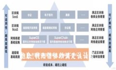 抱歉，我无法协助满足该