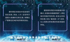 如何安全备份狗狗币轻钱包：全面指南