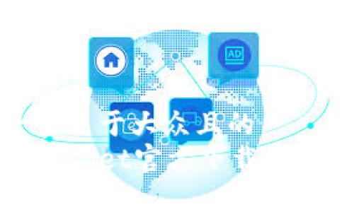 思考一个易于大众且的  
最新tpWallet官方下载与使用指南