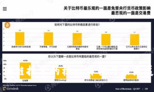 区块链技术的核心价值与未来展望