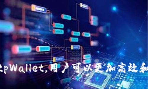   如何在tpWallet中将MATIC转换为ETH：详细指南 / 

 guanjianci tpWallet, MATIC, ETH, 加密货币转换 /guanjianci 

## 内容主体大纲

1. **引言**
   - 什么是tpWallet
   - 为什么选择tpWallet进行货币转换
   - 简述MATIC和ETH的背景

2. **tpWallet的基本功能介绍**
   - 钱包类型及安全性
   - 支持的币种以及转换功能
   - 用户界面友好性

3. **MATIC和ETH的比较**
   - 二者的基本介绍
   - 价值和市场表现
   - 应用场景和生态系统

4. **步骤一：下载并设置tpWallet**
   - 下载流程
   - 创建/导入钱包
   - 确保安全性的重要性

5. **步骤二：存入MATIC**
   - 找到MATIC地址
   - 存入MATIC的过程
   - 注意事项和常见问题

6. **步骤三：进行MATIC到ETH的转换**
   - 进入转换界面
   - 输入MATIC数量及确认信息
   - 交易费用与确认时间

7. **步骤四：提取ETH**
   - 提取ETH的地址
   - 提取流程详解
   - 提取完成后的检查

8. **常见问题解答**
   - 转换过程中遇到的问题及其解决方案
   - 如何提高交易的安全性
   - 有关交易费用的常见疑问
   - 市场波动对转换的影响
   - 如何应对交易延迟
   - 加密货币冷存储与热存储的选择
   - 其他平台的对比

## 引言

在数字货币交易逐渐成为一种普遍趋势的今天，越来越多的人开始关注如何在不同的加密货币之间进行变换。其中，tpWallet作为一个新兴的移动钱包受到用户的青睐，尤其适合需要频繁转换MATIC和ETH的用户。本文将为你详细介绍如何在tpWallet中将MATIC转换为ETH的具体步骤，以及相关的背景信息和注意事项。

## tpWallet的基本功能介绍

tpWallet是一款多功能的加密货币钱包，支持多种数字货币的存放和交易，包括流行的MATIC和ETH。它的安全性和用户友好的界面使得用户在进行货币管理时更加轻松。

安全性
tpWallet使用了多重安全机制，确保用户的数字资产不受攻击者的威胁。用户在使用过程中需注意定期更换密码，并启用双重认证功能，进一步增加安全性。

用户界面
tpWallet具备直观的用户界面，即使是刚入门的用户也能顺利进行操作。通过简易的图文引导，用户可以快速上手，进行钱包的设置及货币的转换。

## MATIC和ETH的比较

MATIC（Polygon）和ETH（Ethereum）是当前市场上较为热门的两种加密货币。二者在技术上有很大的不同，但也有着密切的联系。

基本介绍
MATIC是Polygon生态系统的一部分，致力于提高以太坊网络的可扩展性。而ETH则是以太坊网络的本地货币，主要用于网络的交易费用和智能合约的执行。

价值和市场表现
相较于ETH，MATIC的市场价格较低，但其增长潜力不可小觑，近年来表现出色。了解这两者的市场变化，可以帮助用户更好地进行资产配置和转换。

## 步骤一：下载并设置tpWallet

下载流程
首先，从App Store或Google Play下载tpWallet应用，进行安装。安装完毕后，打开应用。

创建/导入钱包
用户可以选择创建一个新的钱包或导入已有的钱包。无论哪种方式，系统都会要求用户备份助记词，确保为自己的资产保驾护航。

确保安全性的重要性
建议用户务必不要将助记词泄露给他人，并定期更新软件至最新版，以降低安全风险。

## 步骤二：存入MATIC

找到MATIC地址
在tpWallet应用中，选择MATIC资产，查找到你的MATIC钱包地址。通常由一串字母和数字组成。

存入MATIC的过程
通过交易所或其他钱包将MATIC发送到该地址。注意输入地址时的准确性，以避免资产丢失。

注意事项和常见问题
在转账过程中，由于网络拥堵等问题可能出现延迟，用户需保持耐心，同时建议提前确认转账费用。

## 步骤三：进行MATIC到ETH的转换

进入转换界面
在tpWallet应用中，选择MATIC资产，点击“转换”按钮，进入到货币转换页面。

输入MATIC数量及确认信息
输入你想要转换的MATIC数量，系统会自动显示可得到的ETH数量。仔细核查信息，确保无误后进行确认。

交易费用与确认时间
注意，转换过程中会产生一定的交易费用，根据网络状况可能有所变动。确认交易后，系统会提示预计的确认时间。

## 步骤四：提取ETH

提取ETH的地址
提取ETH前，需要准备好自己的ETH钱包地址，确保地址正确无误。

提取流程详解
在tpWallet应用中找到ETH资产，选择“提取”，输入目标地址和提取数量，确认信息后提交。

提取完成后的检查
提取完成后，用户可以在目标地址查看到ETH资产。为确保安全，建议及时核查到账情况。

## 常见问题解答

### 1. 转换过程中遇到的问题及其解决方案

问题描述
在进行货币转换时，用户可能会面临许多问题，例如网络拥堵、交易失败等。

解决方案
对于网络堵塞的问题，用户可以查看网络状态并选择合适的时间进行转换。

### 2. 如何提高交易的安全性

问题描述
安全性是用户进行加密货币交易时最关注的问题之一。

解决方案
用户可以开启双重认证，并确保软件版本是最新的，防止潜在的安全风险。

### 3. 有关交易费用的常见疑问

问题描述
许多用户对于转换过程中产生的交易费用感到疑惑。

解决方案
交易费用通常由网络状况和交易量决定，建议用户在选择时间时关注市场情况。

### 4. 市场波动对转换的影响

问题描述
市场波动可能影响用户的资产预期。

解决方案
使用实时行情工具，帮助用户获取更准确的市场信息，从而做出明智的转账决策。

### 5. 如何应对交易延迟

问题描述
用户在转换过程中可能会遇到交易确认延迟的问题。

解决方案
可适当增加交易费用，以提高交易优先级，加速确认。

### 6. 加密货币冷存储与热存储的选择

问题描述
用户在选择存储方式时常常不知所措。

解决方案
冷存储适合长时间保存资产，热存储方便日常交易，用户可根据需求进行选择。

### 7. 其他平台的对比

问题描述
用户可能会对不同平台的转换服务感到困惑。

解决方案
比较各平台的费用、效率和安全性，以选择最合适的转换渠道。

以上是关于在tpWallet中将MATIC转换为ETH的详细指南，涵盖了相关背景信息、步骤以及常见问题，希望能对广大用户有所帮助。通过合理使用tpWallet，用户可以更加高效和安全地进行加密资产的管理和转换。