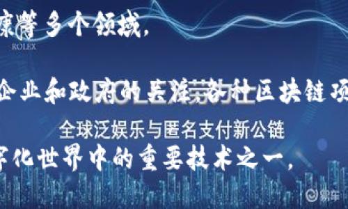 区块链技术的首次出现可以追溯到2008年，伴随着比特币的提出。以下是其详细的发展过程：

1. **比特币白皮书**：2008年10月31日，一个化名“中本聪”的人物在一个密码学邮件列表中发布了名为《比特币：一种点对点的电子现金系统》的白皮书。这一文件详细阐述了区块链技术的基本原理用于记录比特币交易。

2. **比特币的诞生**：2009年1月3日，中本聪挖出了第一个比特币区块，称为“创世区块”，标志着比特币以及区块链技术的正式诞生。

3. **技术演进**：在随后的几年中，区块链技术逐渐被其他加密货币和应用所采纳。例如，2015年以太坊的推出引入了智能合约的概念，使得区块链不再仅限于加密货币的交易记录。

4. **应用扩展**：除了加密货币和智能合约，区块链技术还被应用于金融、供应链管理、医疗健康等多个领域。

5. **市场成熟**：进入2010年代后，随着比特币和其他加密货币的普及，区块链技术开始受到企业和政府的关注，各种区块链项目和应用持续涌现。

综上所述，区块链技术在2008年通过比特币的提出而诞生，随后不断发展和演进，成为当今数字化世界中的重要技术之一。