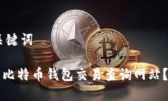 ## 和关键词如何使用比特