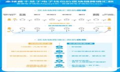 区块链的前世与未来：从