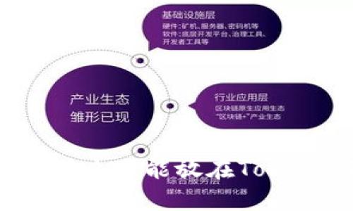 瑞波币为什么不能放在TokenIM钱包？