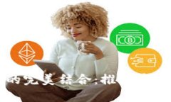 区块链与制造业的完美结