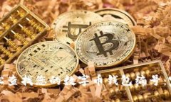 如何轻松查找您的数字币