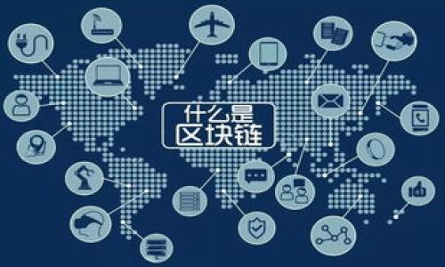   虚拟币OKPay钱包App：安全便捷的数字货币管理工具 / 

 guanjianci 虚拟币, OKPay, 钱包, 数字货币 /guanjianci 

## 内容主体大纲

1. **引言**
   - 虚拟币的兴起与普及
   - 数字钱包的重要性

2. **什么是OKPay钱包App**
   - OKPay的背景及发展历程
   - OKPay钱包的功能特点

3. **OKPay钱包的安全性**
   - 多重安全防护措施
   - 用户隐私保护机制

4. **如何下载与安装OKPay钱包App**
   - 支持的平台（iOS, Android）
   - 安装步骤及注意事项

5. **OKPay钱包的使用教程**
   - 注册与登录流程
   - 如何进行充值与提现
   - 交易操作步骤

6. **OKPay钱包的用户体验**
   - 界面设计与易用性
   - 客服支持与社区活动

7. **常见问题解答**
   - 使用OKPay钱包时遇到的问题及解决方案
   - 用户反馈与改进建议

8. **如何选择合适的钱包App**
   - 常见的数字货币钱包比较
   - OKPay的竞争优势

9. **未来展望**
   - 虚拟币市场的发展趋势
   - OKPay在市场中的前景

---

## 1. 引言

随着科技的发展，虚拟币逐渐成为一种重要的金融资产。比特币、以太坊等数字货币的出现，不仅改变了传统的金融体系，也为用户提供了更多的投资和交易方式。为了便捷地管理和使用这些虚拟货币，数字钱包应运而生。在众多的数字钱包中，OKPay钱包以其独特的优势脱颖而出，成为许多用户的首选。

---

## 2. 什么是OKPay钱包App

### OKPay的背景及发展历程

OKPay是一款专为虚拟货币用户设计的钱包App。它的开发团队拥有丰富的行业经验，致力于为用户提供一个安全、方便的数字货币管理平台。自推出以来，OKPay钱包不断更新迭代，增加了许多新功能，受到了用户的广泛欢迎。

### OKPay钱包的功能特点

OKPay钱包支持多种主流数字货币的存储与交易，用户可以在一个平台上管理不同的虚拟资产。此外，OKPay钱包还具备实时行情查询、交易记录查询、充值提现等功能，为用户提供了全面的服务。

---

## 3. OKPay钱包的安全性

### 多重安全防护措施

对于数字货币用户而言，安全性是选择钱包App的重要考虑因素。OKPay钱包采用了多重安全防护策略，包括加密传输、双重身份验证以及冷钱包存储等，确保用户资金的安全。

### 用户隐私保护机制

除了资金安全，OKPay钱包还非常重视用户的隐私保护。用户的交易历史和个人信息不会被泄露，充分保障用户的隐私权益。这种保护机制使得OKPay钱包在用户中获得了良好的口碑。

---

## 4. 如何下载与安装OKPay钱包App

### 支持的平台（iOS, Android）

OKPay钱包目前支持iOS和Android两大主流操作系统。用户可以根据自己的设备下载相应版本的App，确保使用的流畅性和稳定性。

### 安装步骤及注意事项

安装OKPay钱包非常简单，用户只需在应用商店搜索“OKPay”并下载。安装完成后，按照提示完成注册流程，设置安全密码等，而后便可以开始使用了。在安装过程中，用户需确保下载的是真正的官方版本，以避免安全隐患。

---

## 5. OKPay钱包的使用教程

### 注册与登录流程

注册OKPay钱包非常方便，用户只需提供邮箱或手机号码，并设置密码。在验证信息后，用户便可登录。为确保账户安全，建议用户启用双重身份验证。

### 如何进行充值与提现

充值与提现是用户频繁进行的操作。OKPay钱包支持多种充值方式，包括通过银行卡、其他钱包转账等。用户按照钱包内的提示操作，操作简便快捷。提现同样如此，用户只需选择提现方式，输入金额并确认即可。

### 交易操作步骤

在OKPay钱包中进行交易也非常简单。用户选择需要交易的数字货币，输入信息后点击确认交易。所有交易都会生成记录，用户可以随时查看，确保每笔交易的透明度。

---

## 6. OKPay钱包的用户体验

### 界面设计与易用性

OKPay钱包设计，用户可以轻松找到所需的功能。无论是新手还是老手，都能够快速上手，感受到流畅的使用体验。

### 客服支持与社区活动

在使用过程中，如用户遇到疑问，可以随时联系OKPay的客服团队，得到专业解答。此外，OKPay还会定期举办社区活动，增加用户之间的互动，提高使用乐趣。

---

## 7. 常见问题解答

### 使用OKPay钱包时遇到的问题及解决方案

用户在使用OKPay钱包时可能会遇到一些常见问题，例如登录不上、提现不成功等。对于这些问题，用户可以参考官方提供的帮助文档，或直接联系客服解决。

### 用户反馈与改进建议

用户的反馈对OKPay钱包的进一步发展至关重要。OKPay团队非常重视用户的意见，并会根据反馈持续改进产品功能，例如增加新的币种支持等。

---

## 8. 如何选择合适的钱包App

### 常见的数字货币钱包比较

市场上有很多数字货币钱包可供选择，例如Coinbase、Binance等。相比之下，OKPay钱包在安全性、多种币种支持及用户体验方面颇具优势。

### OKPay的竞争优势

OKPay钱包以其强大的安全性能和便捷的操作界面，在众多钱包中脱颖而出。用户在选择钱包App时，应该根据自身需求综合考虑，而OKPay钱包是一个值得信赖的选择。

---

## 9. 未来展望

### 虚拟币市场的发展趋势

随着区块链技术的不断发展，虚拟币市场也在持续壮大。越来越多的人开始参与数字货币投资，钱包的需求量也将随之增加。

### OKPay在市场中的前景

OKPay钱包凭借其优秀的功能和用户体验，未来有望在虚拟币钱包市场中占据更大的份额。随着用户基础的不断扩大，OKPay的服务也将更加完备，值得关注。

---

## 相关问题

1.  **OKPay钱包的优缺点是什么？**
   - 在这部分，我们将详细介绍OKPay钱包的优势如安全性、功能多样性以及用户体验等，同时也不回避可能存在的不足之处，比如网络依赖性和手续费问题。

2.  **如何保护虚拟币资产的安全？**
   - 在这一部分，我们将提供一系列建议来帮助用户保护他们的虚拟币资产，如使用强密码、启用双因素认证等。

3.  **为什么选择OKPay钱包而不是其他钱包？**
   - 针对这个问题，我们将对比不同钱包的特点，详述OKPay钱包的独特优势与功能，帮助用户做出明智的选择。

4.  **使用OKPay钱包有哪些交易费用？**
   - 这一部分将详细列出OKPay钱包的各种费用，包括充值、提现和转账的手续费，帮助用户清楚了解使用成本。

5.  **OKPay钱包支持哪些数字货币？**
   - 我们将列举OKPay钱包支持的所有数字货币，并简要介绍每种币种的特点和市场表现，为用户提供参考。

6.  **如何解决使用OKPay钱包时的常见问题？**
   - 针对用户在使用中可能遇到的问题，提供解决方法，如登录失败、资金未到账等，帮助用户快速排查和处理问题。

7.  **未来数字货币的发展趋势是什么？**
   - 在这一部分，我们将探讨数字货币市场的未来，包括技术发展、政策变化以及投资前景，让读者对未来有一个全面的了解。

以上即为关于