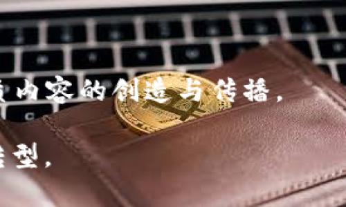 广播电视区块链是指利用区块链技术来改善和广播电视行业的各个环节，包括内容的创作、传播、分发、版权管理和观众互动等。区块链是一种分布式账本技术，其最大的特点是透明性、安全性和不可篡改性，使其在广播电视行业中有着广泛的应用潜力。

以下是广播电视区块链的一些主要特点和应用：

1. **版权管理**：利用区块链的不可篡改性，广播电视内容的版权信息可以在链上进行记录并追踪，确保创作者的权益不受侵犯。

2. **内容分发**：通过区块链，内容的分发可以更加高效和透明，用户可以直接从创作者处获取内容，减少中介环节，提高收益分配的公平性。

3. **观众互动**：区块链能够实现更丰富的观众互动体验，比如通过智能合约激励观众参与活动、投票或进行其他交互，提升用户粘性。

4. **数据安全与隐私**：区块链技术能够确保用户数据的安全性和隐私保护，减少数据泄露和滥用的风险。

5. **激励机制**：通过区块链，可以设计出更灵活的激励机制，鼓励用户观看内容、分享和参与互动，从而促进优质内容的创造与传播。

这种新兴技术的应用将可能颠覆传统的广播电视行业，带来更高效、更透明的运营模式，推动整个行业的数字化转型。