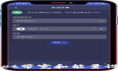   tpWallet带宽和能量设置指