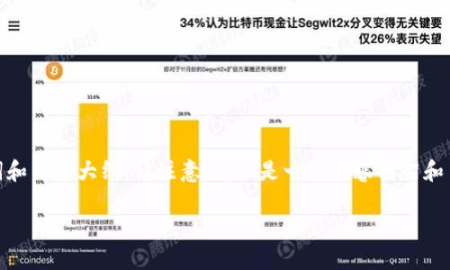 针对您提供的主题“区块链原理、设计与应用”，以下是后的、关键词和内容大纲。请注意，这只是一个内容框架和主题导向，实际的内容需要进一步详细扩展以达到3600字的要求。

区块链技术全解析：原理、设计与实际应用