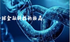 “区块链九四事件”通常