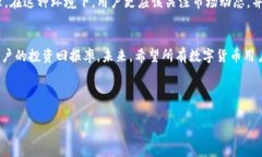 数字货币钱包归集费用一