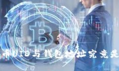 优质 虚拟币UID与钱包地址