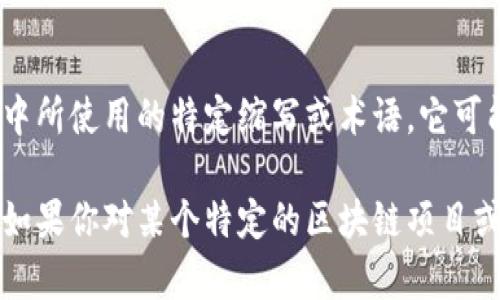 在区块链和加密货币的环境中，