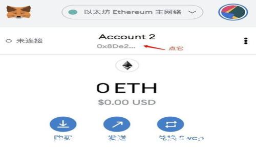 火币网以太坊钱包：安全高效的数字资产管理解决方案