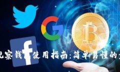 tpWallet观察钱包使用指南：