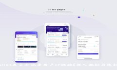 tpWallet是否会记录用户IP地