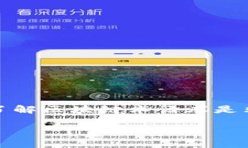 在现代数字经济中，区块链技术日益成为重要组成部分，了解区块链术语库是非常必要的。以下是关于区块链术语库的详细探讨和解答。

区块链术语库详解：理解区块链的基础与应用