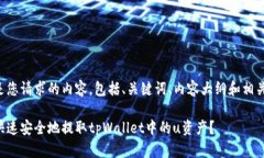 以下是您请求的内容，包