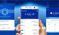 区块链数字政务的应用场