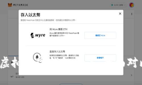 2023年最佳虚拟数字钱包推荐：全面对比与选择指南