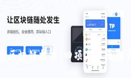 揭密区块链技术：四项基本原理详解