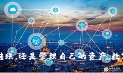 数字钱包已经成为许多人