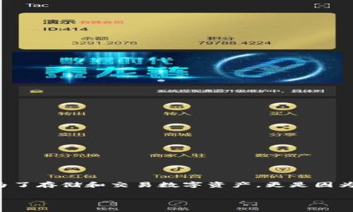 tpWalletapp开发是一个有趣且充满挑战的项目，随着数字货币以及区块链技术的发展，越来越多的人开始关注和使用数字钱包。这不仅是为了存储和交易数字资产，更是因为它们在便利性和安全性上的优势。在这篇文章中，我们将深入探讨tpWalletapp的开发过程、技术架构以及开发过程中需要注意的各种事项。

如何开发一个成功的tpWalletapp？