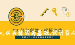 思考一个符合大众和，以