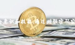 jiaoti黑客究竟是如何盗取