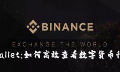 tpWallet：如何高效查看数字