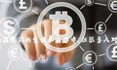 区块链和供应链到底是什么？这似乎是很多人在