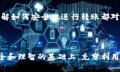 交易所的U怎么转到TP Wal