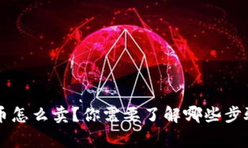  tpWallet卖币怎么卖？你需要了解哪些步骤和注意事项？