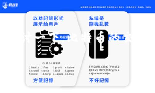 比特币可以钱包交易吗 是一个非常有趣且重要的问题，尤其是在当前数字货币日益受到关注的环境下。今天，我们就来深入探讨一下，比特币的交易如何与钱包系统相结合。我们可以看出，在这个行业中，钱包不仅仅是存储比特币的地方，更是用户与区块链网络互动的桥梁。

比特币钱包交易的秘密：你知道怎么安全使用吗？