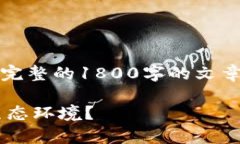 注意：由于字数限制，这