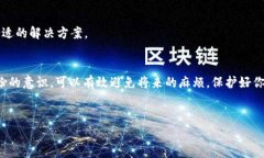 忘记密钥是很多加密货币