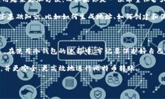 比特币转账冷钱包是许多