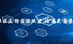 思考一个符合大众和  什么区块链是真的？辨别真