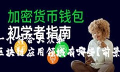 思考一个符合大众和  山东