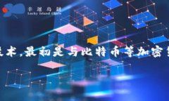 现实的区块链应用是什么