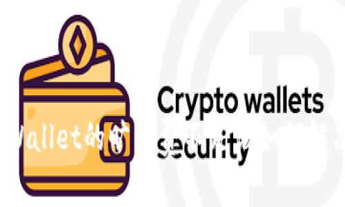 tpWallet的旷工费不足该如何解决？