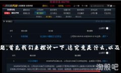 区块链幸福之道是个引人