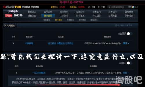 区块链幸福之道是个引人思考的话题，首先我们来探讨一下，这究竟是什么，以及它如何能够影响我们的生活与社会。

区块链幸福之道到底是什么？