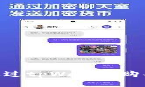 如何通过tpWallet购买NFT？