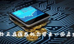    tpWallet卖币没有授权，用