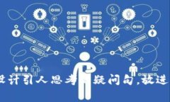 思考一个符合大众和，以