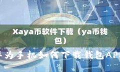 华为手机如何下载钱包A